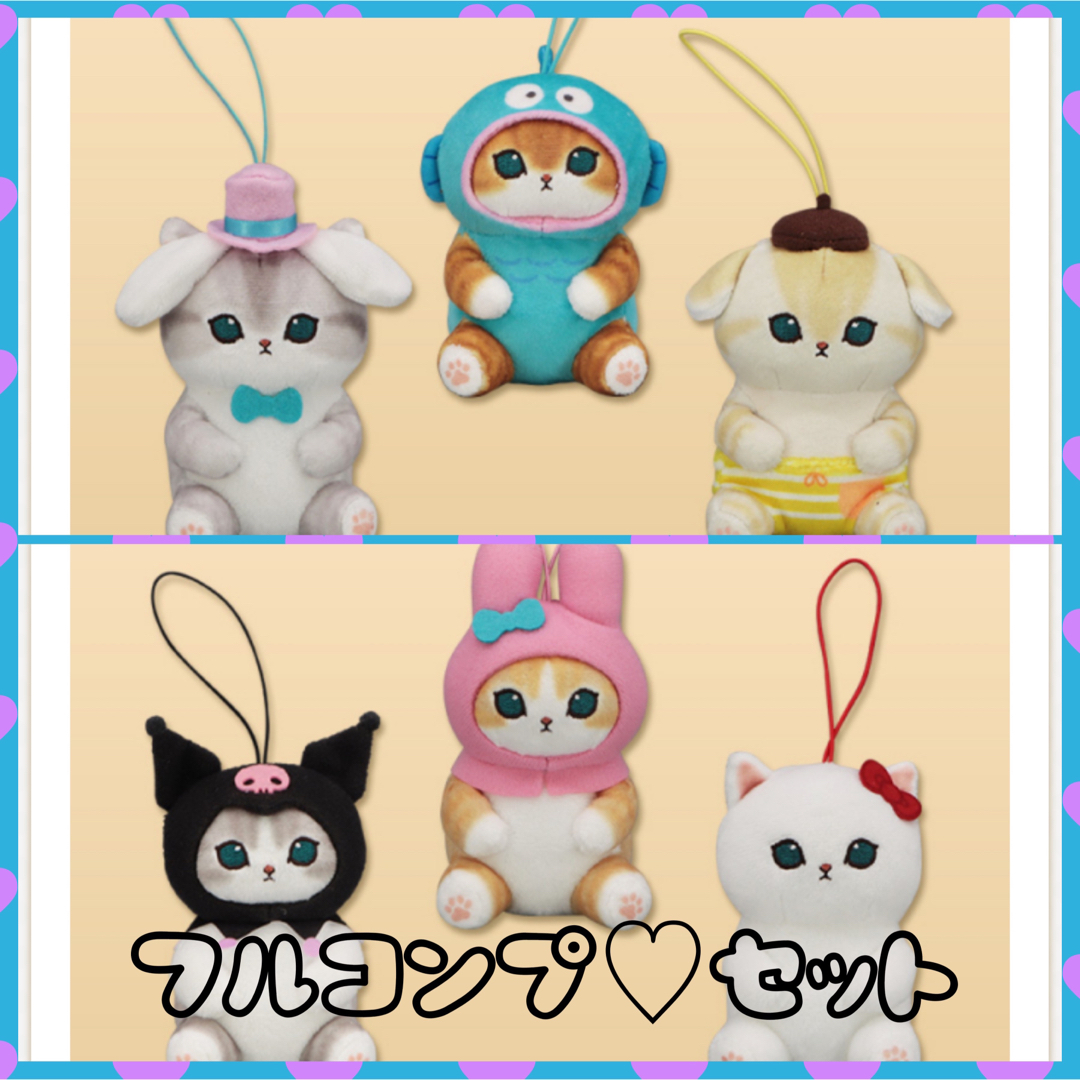 新品未開封未使用✨ モフサンド❤️サンリオ/ハローキティ/ハンギョドンぬいぐるみ❤️