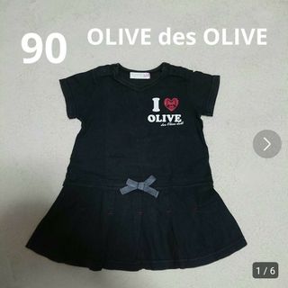 オリーブデオリーブ(OLIVEdesOLIVE)の90  OLIVE des OLIVE   ワンピース(ワンピース)