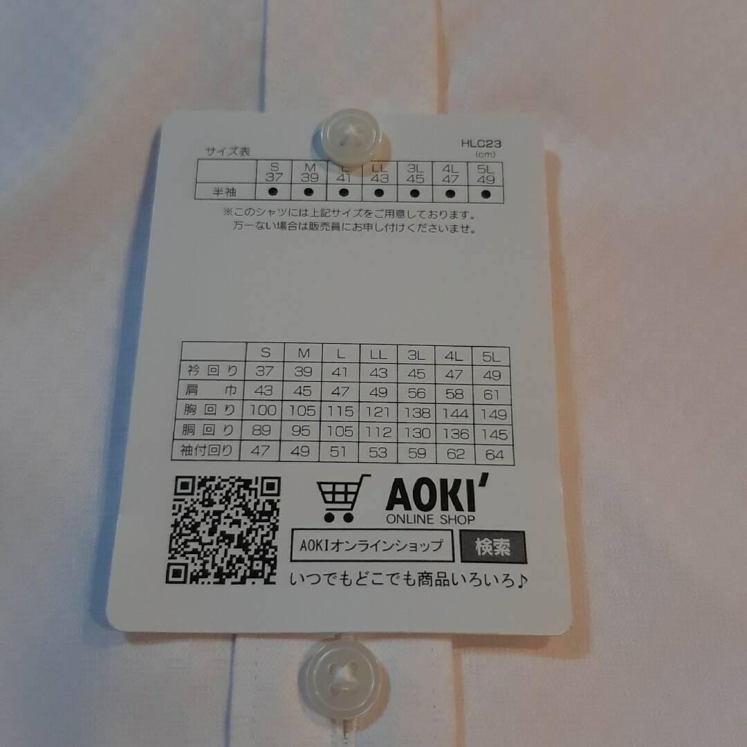 AOKI(アオキ)のきょんちゃん様専用　S半袖ノンアイロンワイシャツ2点セット メンズのトップス(シャツ)の商品写真