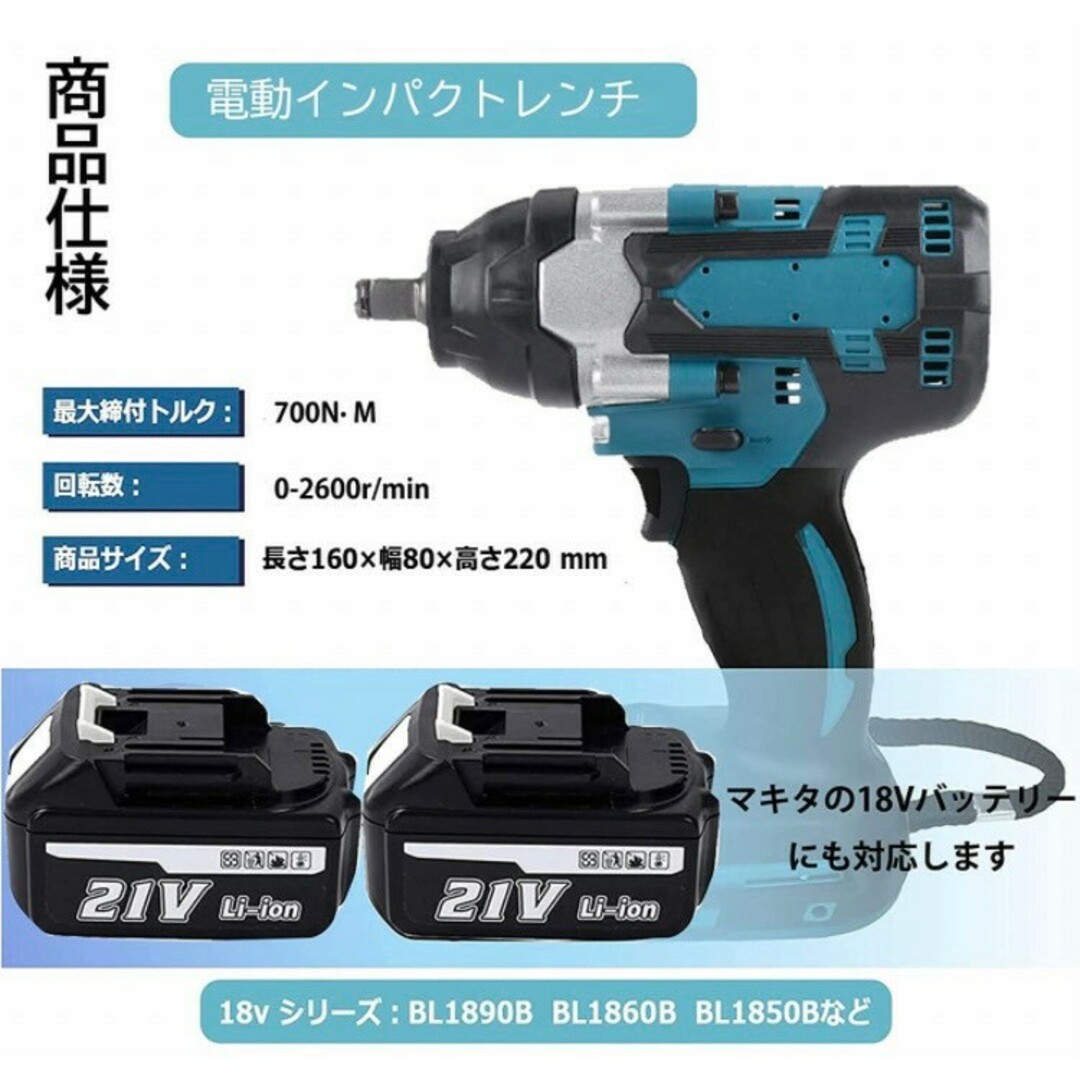 電動 インパクト レンチ 充電式 14mm 〜 21mm 2個バッテリー