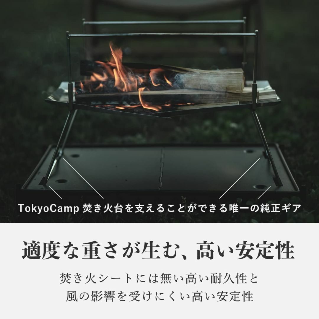 TokyoCamp 焚き火台 プレート スタンド ソロキャンプ 焚火台 パーツ 2