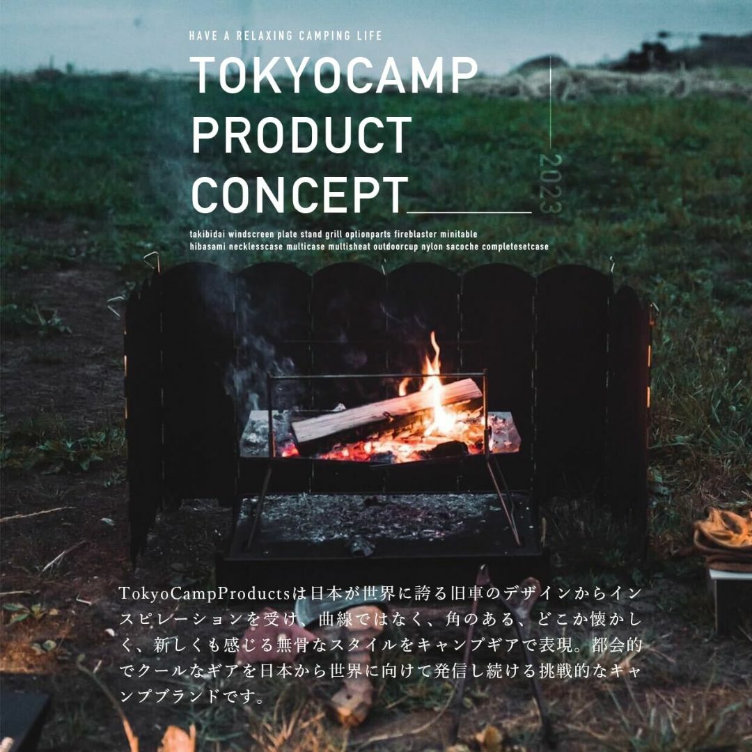 TokyoCamp 焚き火台 プレート スタンド ソロキャンプ 焚火台 パーツ 5