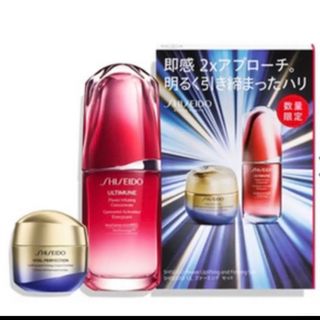 バイタルパーフェクション(SHISEIDO VITAL-PERFECTION（SHISEIDO）)の【激レア:限定セット】バイタルパーフェクション UL ファーミング セット(サンプル/トライアルキット)