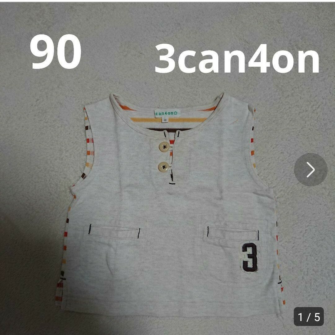 3can4on(サンカンシオン)の90  3can4on  サンカンシオン  ベスト キッズ/ベビー/マタニティのキッズ服男の子用(90cm~)(その他)の商品写真