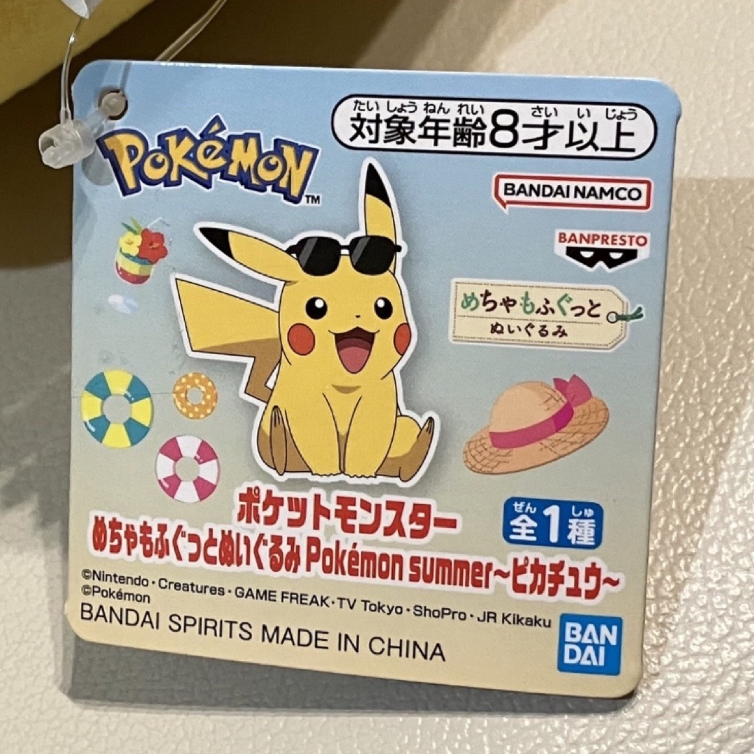 ポケモン(ポケモン)の【9/24まで】☆新品☆ポケットモンスター ぬいぐるみ ピカチュウ summer エンタメ/ホビーのおもちゃ/ぬいぐるみ(ぬいぐるみ)の商品写真