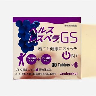 ヘルスレスベラGS【6個】の通販 by K♡C's shop|ラクマ
