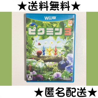 ウィーユー(Wii U)のピクミン3 WiiU ★中古★送料無料★匿名配送★(家庭用ゲームソフト)