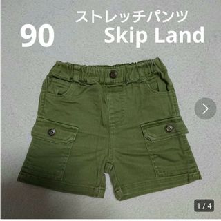 スキップランド(Skip Land)の90  Skip Land  スキップランド  ストレッチ  ショートパンツ(パンツ/スパッツ)