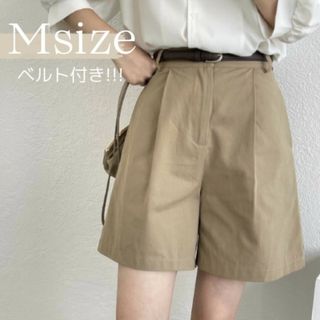 チノ ハーフパンツ ベージュ M ベルト 付き ショートパンツ 無地 綺麗 美品(ハーフパンツ)