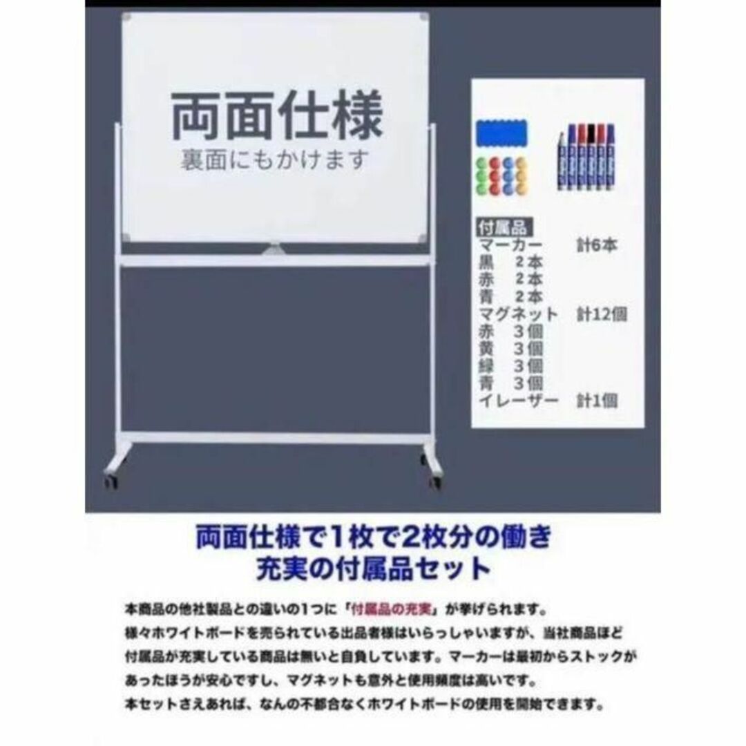 ホワイトボード移動式 キャスター付き 両面120cm*90cm 付属品付き