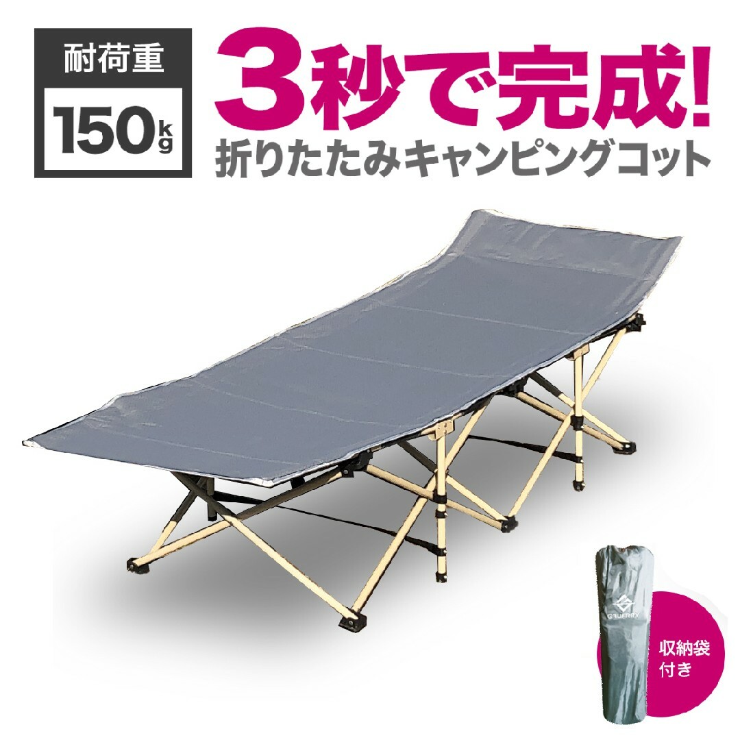 新品 キャンピングコット グレー 防災 キャンプ アウトドアの通販 by