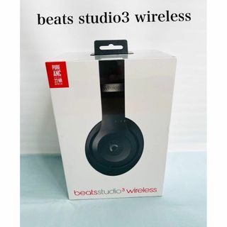 ビーツバイドクタードレ(Beats by Dr Dre)の新品◆ビーツバイドクタードレ スタジオ3◆ワイヤレスヘッドホン◆マットブラック(ヘッドフォン/イヤフォン)