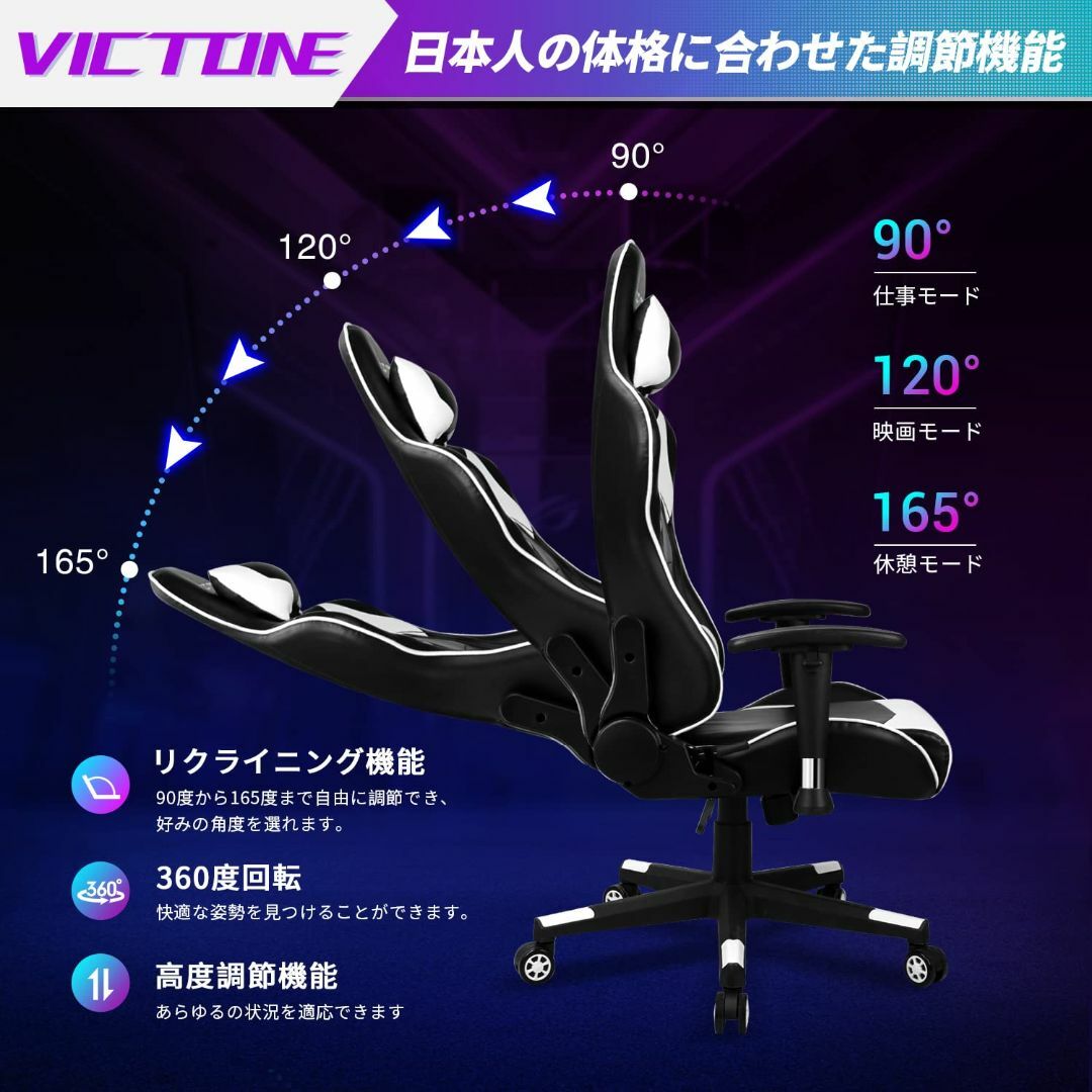 【色: ホワイト】Victone ゲーミングチェア ゲーム用椅子 「メーカー一年