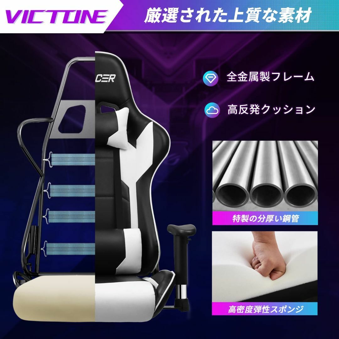 【色: ホワイト】Victone ゲーミングチェア ゲーム用椅子 「メーカー一年