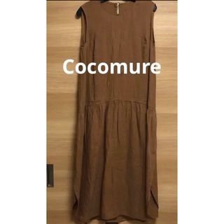 Cocomure   ココミュール リネン　ワンピース(ロングワンピース/マキシワンピース)