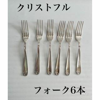 クリスとフル フォーク 6本セット フランス 輸入品 20.5㎝