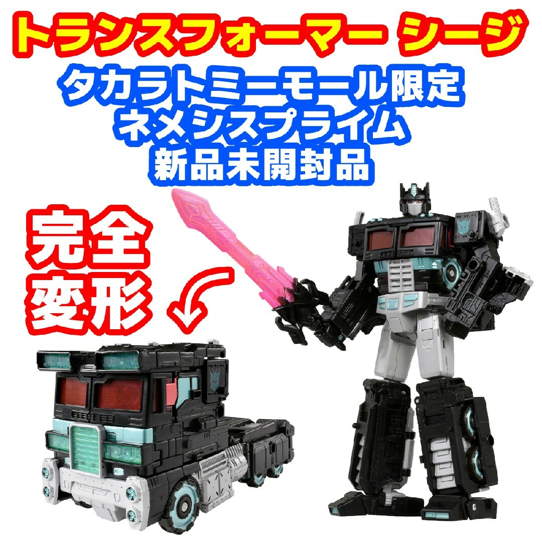 トランスフォーマー ネメシスプライム threezero MDLX 限定-