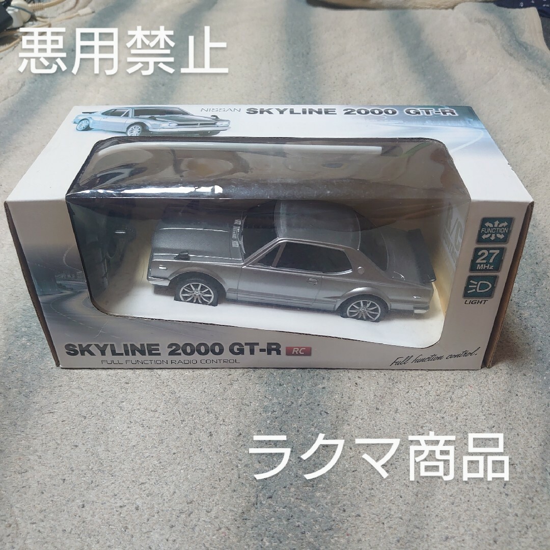 日産(ニッサン)のＲ/Ｃ 日産スカイライン ハコスカ エンタメ/ホビーのおもちゃ/ぬいぐるみ(模型/プラモデル)の商品写真