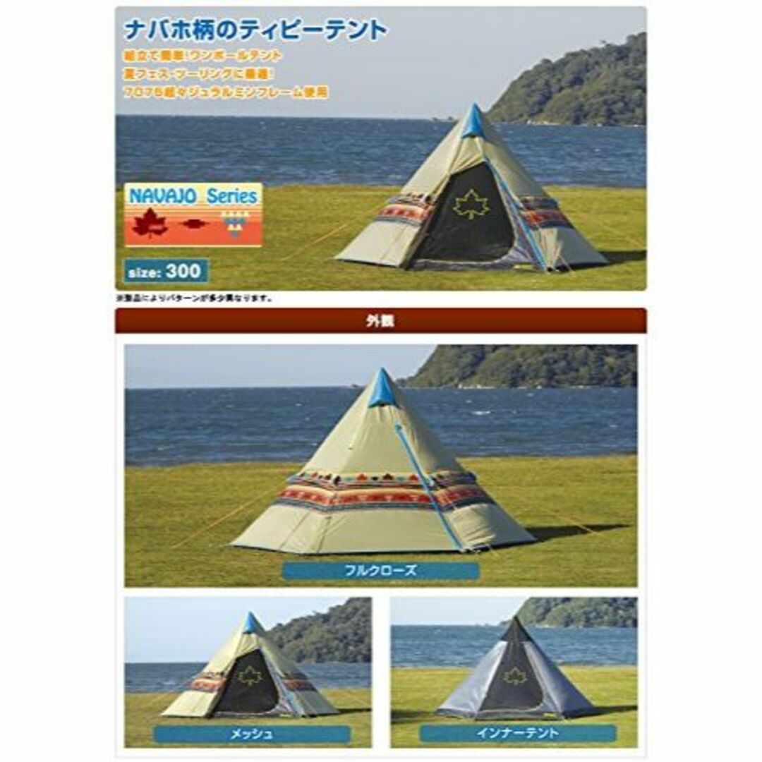 ロゴス(LOGOS) ナバホ Tepee 300/400 単品/セット - テント/タープ