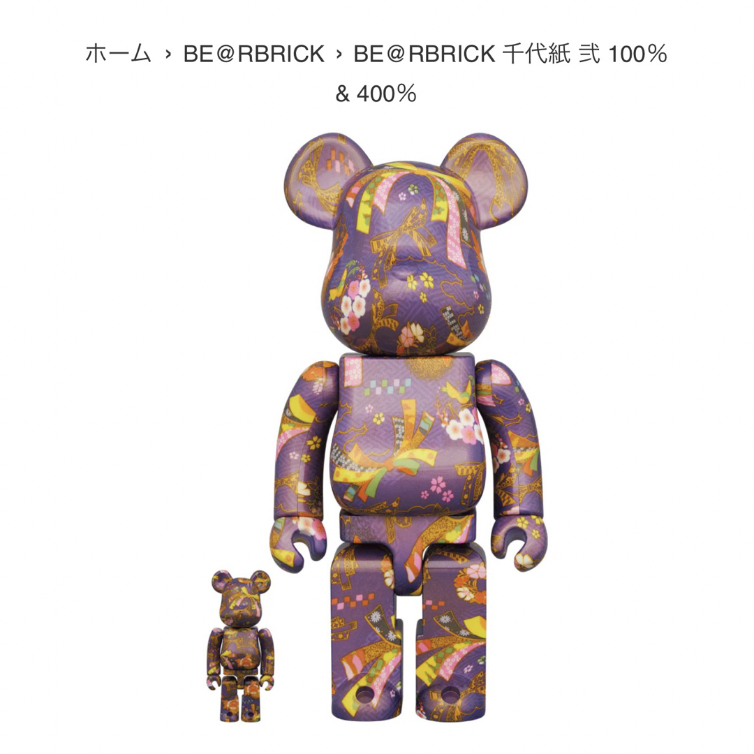 BE@RBRICK 千代紙 弐 100％ & 400％