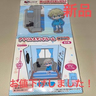 コウダンシャ(講談社)の東京リベンジャーズ　アクリルスタンドルーム　新品(キャラクターグッズ)