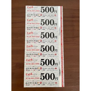 イートアンドホールディングス株主優待食事券3000円分(レストラン/食事券)