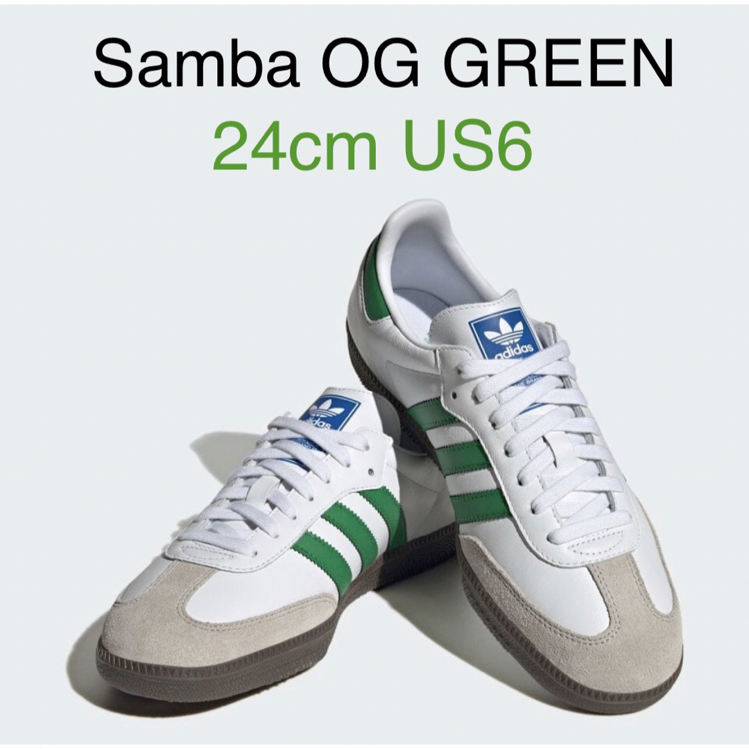 23cm adidas Samba OG Black Gum サンバ グリーン-