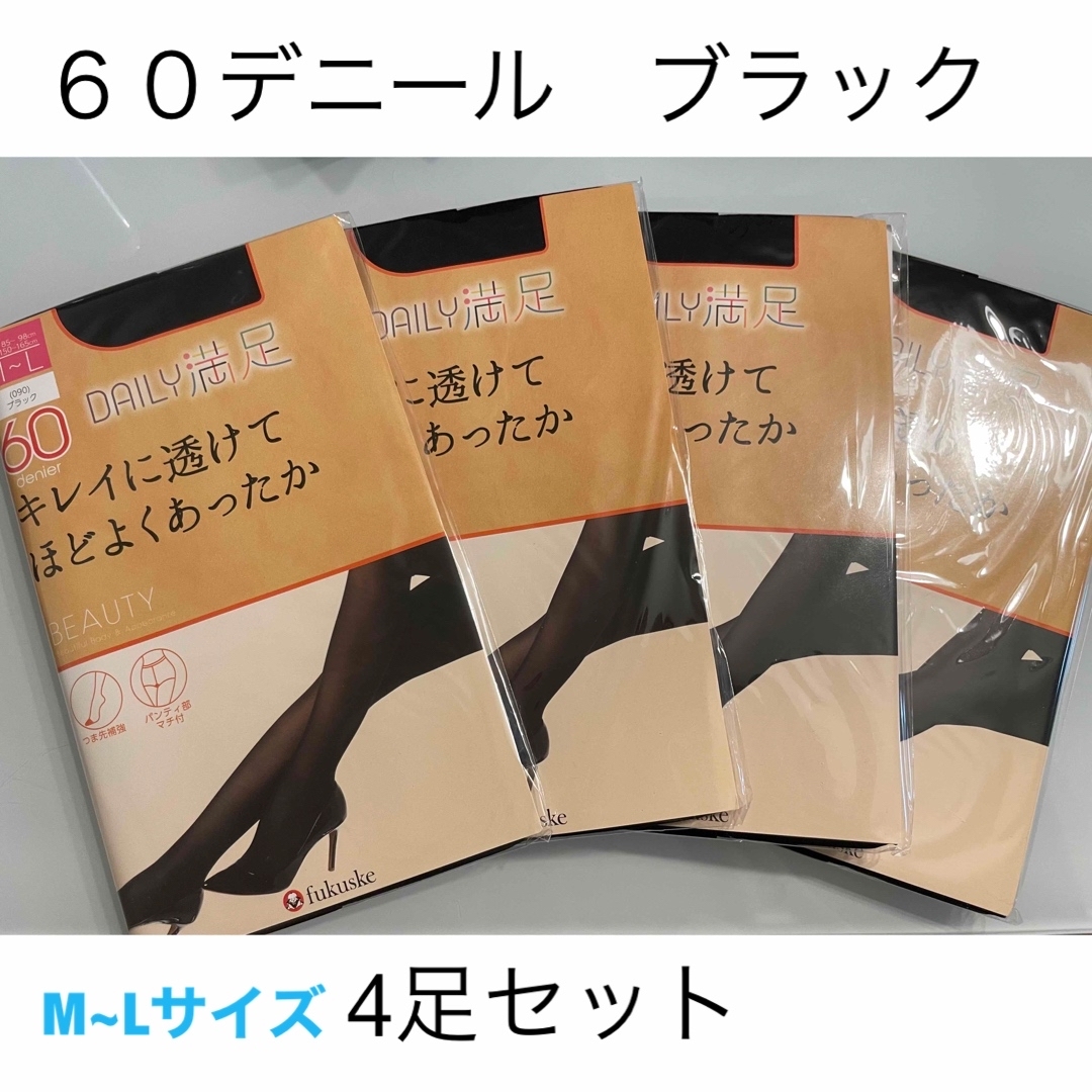 fukuske(フクスケ)の福助　６０デニール　タイツ　ストッキング　daily満足　fukuske レディースのレッグウェア(タイツ/ストッキング)の商品写真