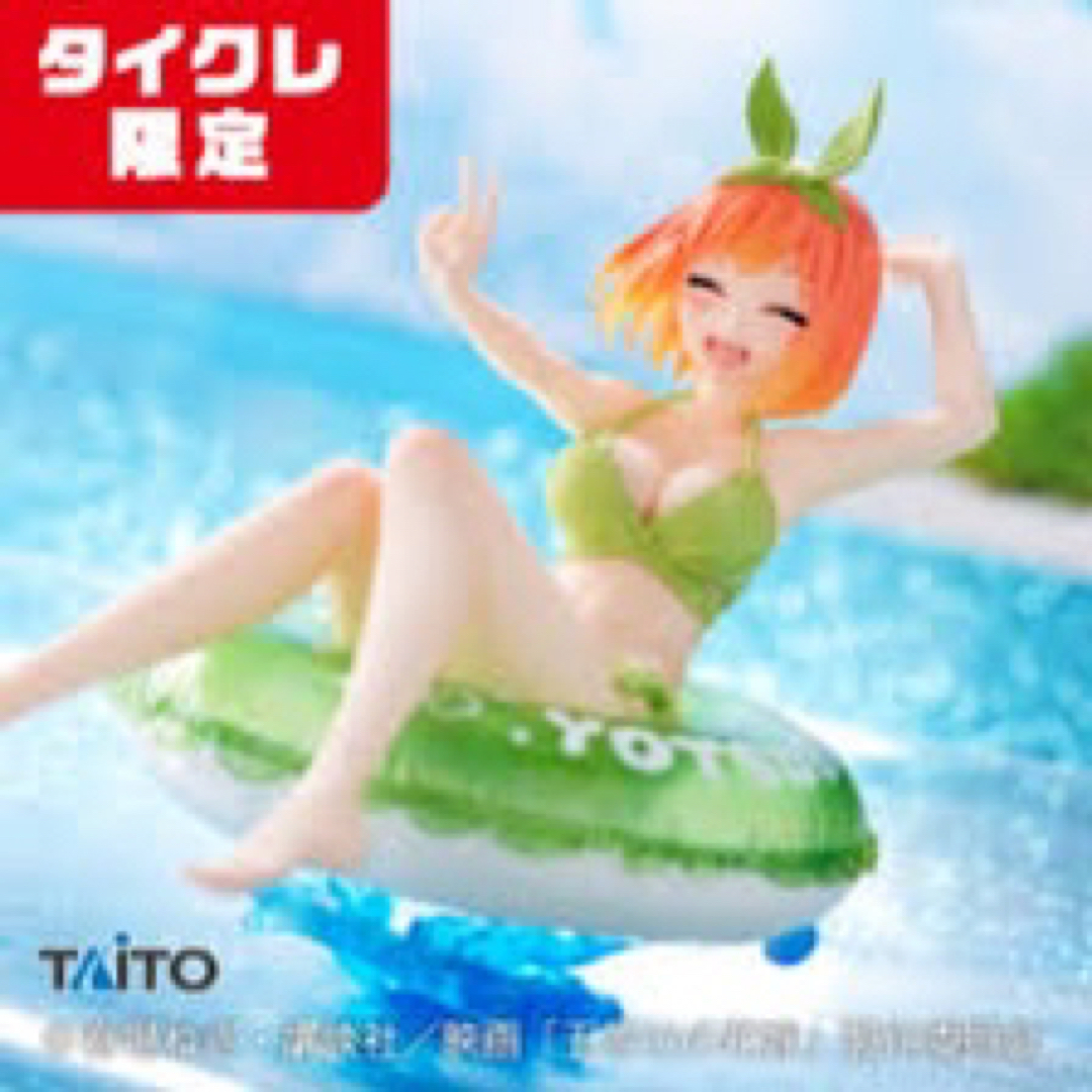 五等分の花嫁　フィギュア　Aqua Float Girls タイクレ限定　全種 2