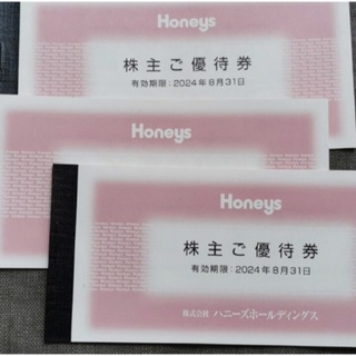 ハニーズ(HONEYS)のハニーズ　株主優待　9000円分(ショッピング)