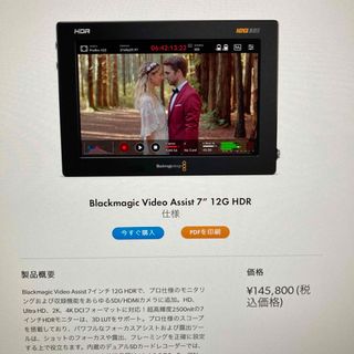 ブラックマジック(Blackmagicdesign)のVideo assist 7 12G HDR 美品！(その他)