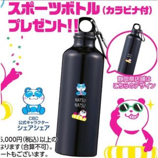 イオン(AEON)のイオン　超！ナツ夏祭り★非売品☆       オリジナルアルミスポーツボトル(ノベルティグッズ)