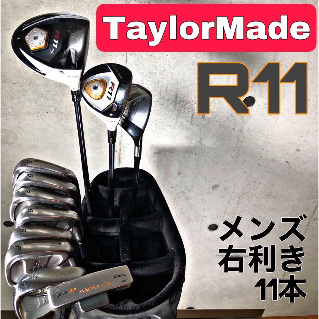 TaylorMade　ゴルフクラブセット　キャディバッグ