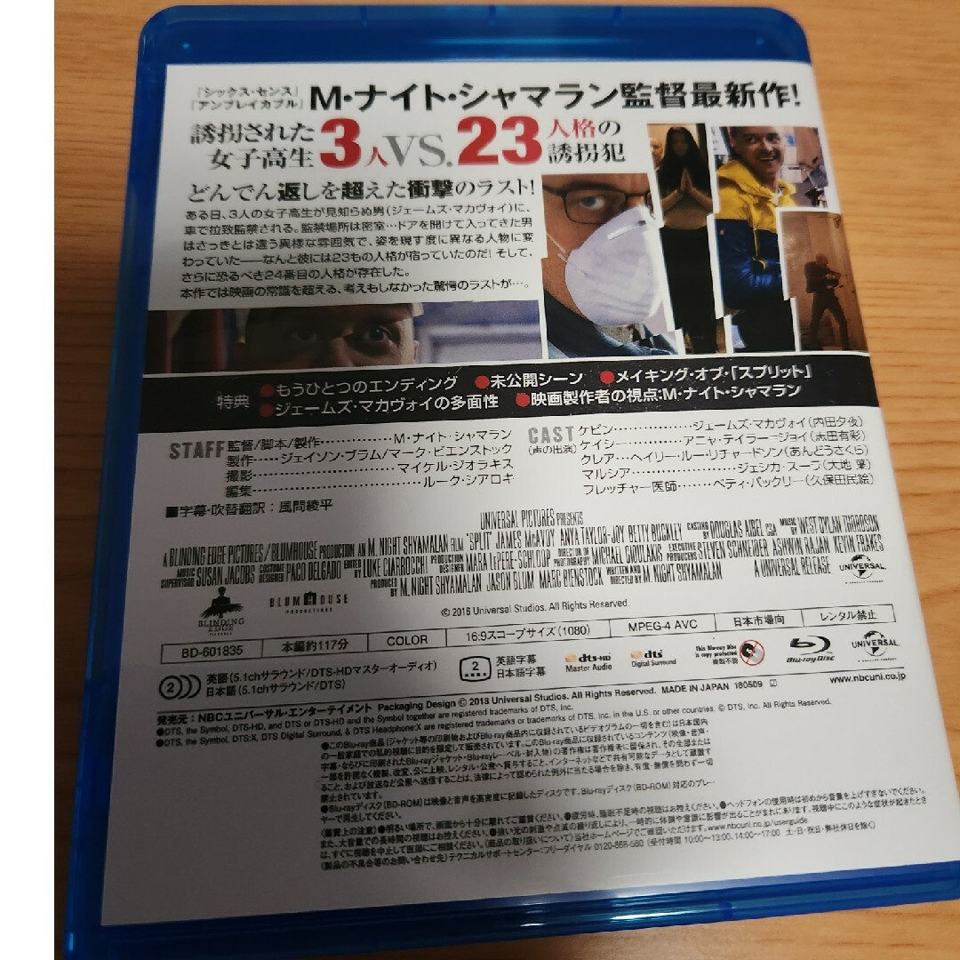 スプリット/Ｂｌｕ−ｒａｙ Ｄｉｓｃ/GNXF-2329 エンタメ/ホビーのDVD/ブルーレイ(外国映画)の商品写真