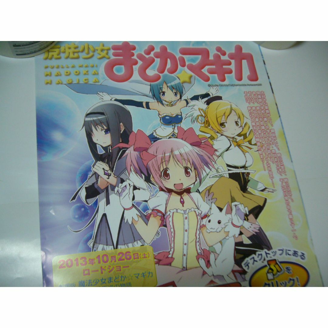高速 割引 2025 西日本 ポスター 魔法少女まどか☆マギカの通販 by ラクテンeラクエン's クリアファイル
