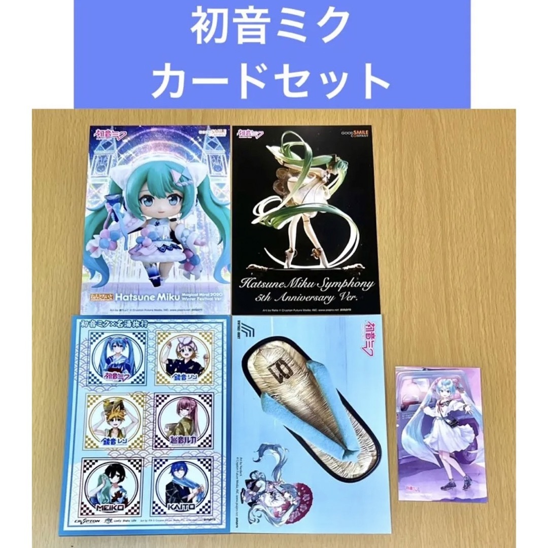 ミクCULTURE39 カード セット売り