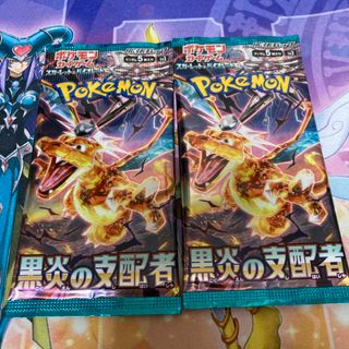 ポケモン(ポケモン)のポケモンカード 黒炎の支配者未開封2パック(Box/デッキ/パック)