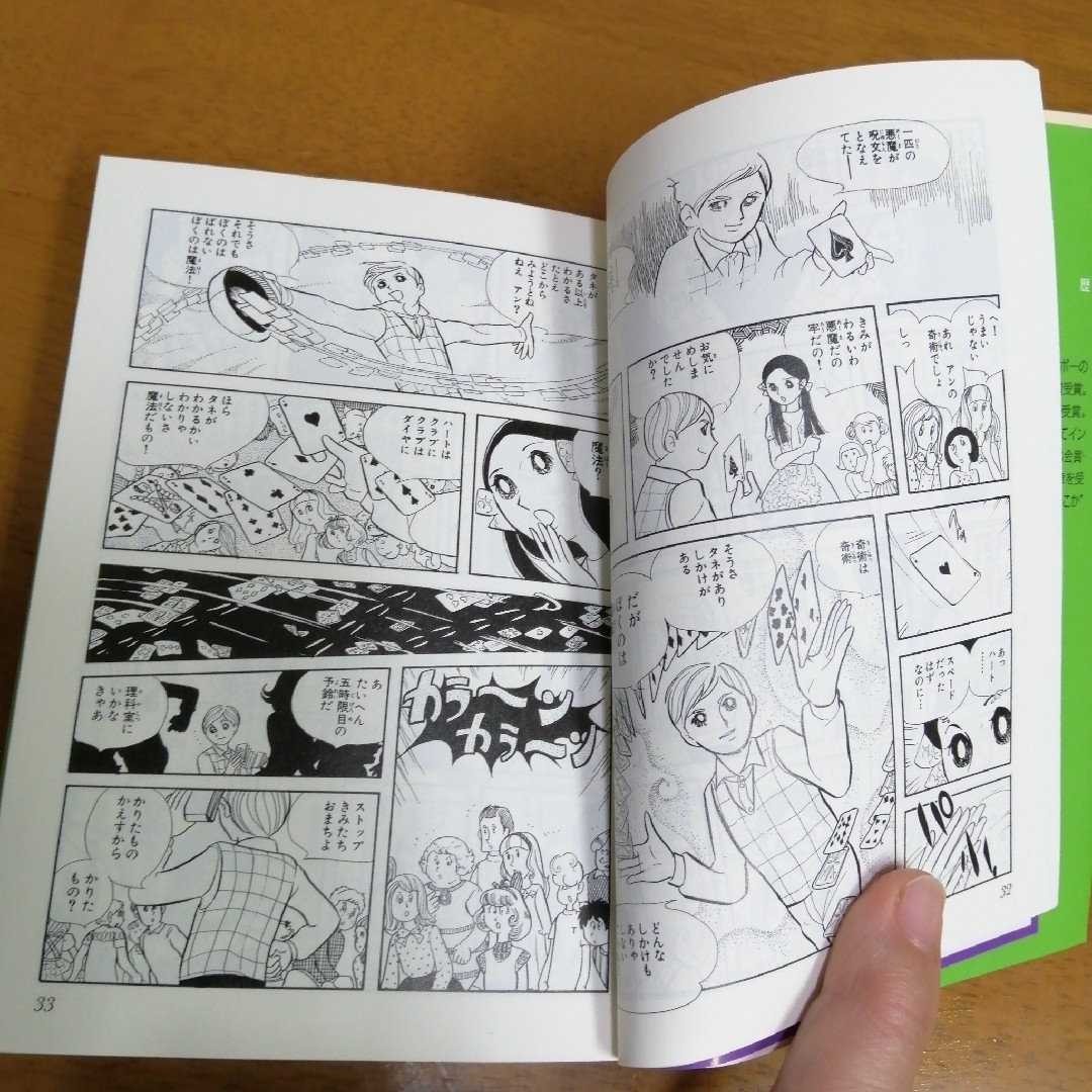 ルルとミミ　萩尾望都デビュー作品集 エンタメ/ホビーの漫画(女性漫画)の商品写真