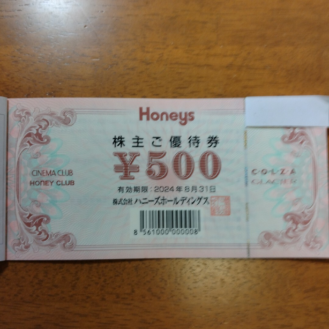 HONEYS(ハニーズ)のHoneys株主ご優待券 チケットの優待券/割引券(ショッピング)の商品写真