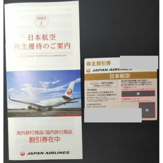 ジャル(ニホンコウクウ)(JAL(日本航空))の最新 ☆ 日本航空 株主優待券 1セット ☆ JAL 航空券 ＋ 旅行冊子(航空券)