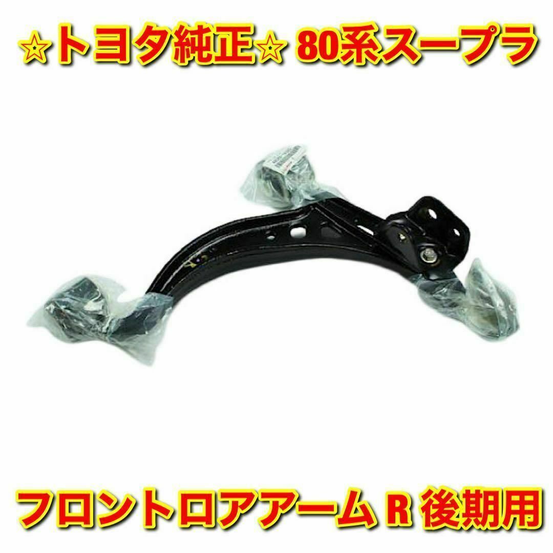 【新品未使用】トヨタ 86 ZN6 サイドマーカー 左側単品 L トヨタ純正部品対応車種メーカートヨタ