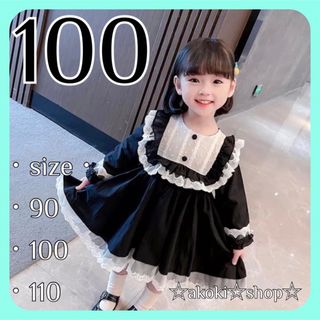 お値下げ‼️ブラック ワンピース フォーマル 100 レース 女の子 キッズ(ワンピース)