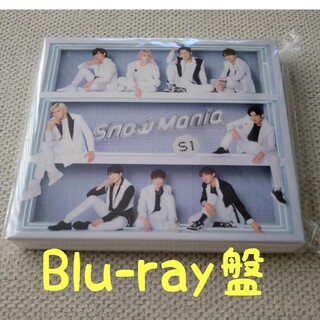 Snow Man - SnowMan Snow Mania S1 初回限定盤B CD DVD 美品！の通販 