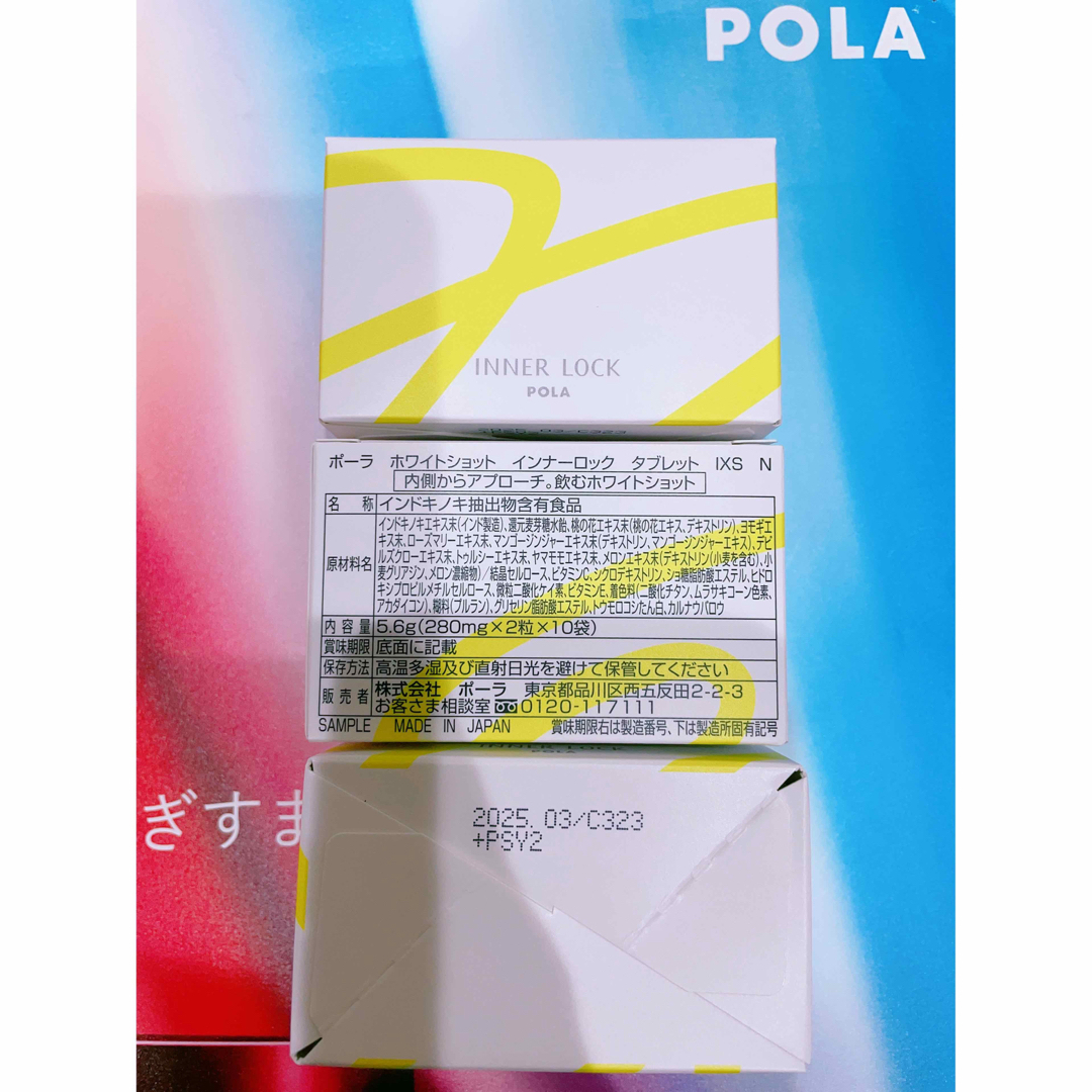 POLA ホワイトショットインナーロックタブレットIXS 2粒×30包　1ヶ月分