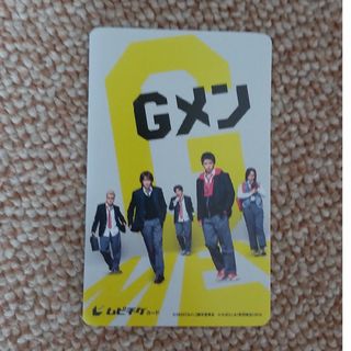 映画　Gメン　ムビチケ１枚　未使用　岸優太(邦画)