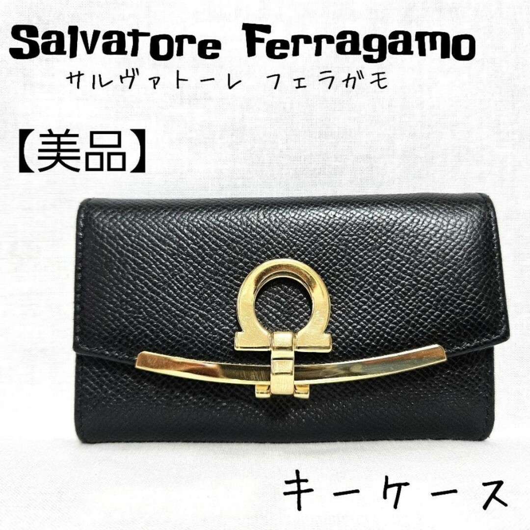 フェラガモ Ferragamo キーケース ブラック 箱付き