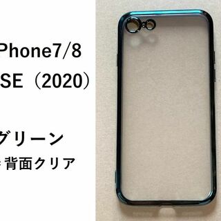 iphone7 / 8　iphoneSE　ケース カバー(iPhoneケース)