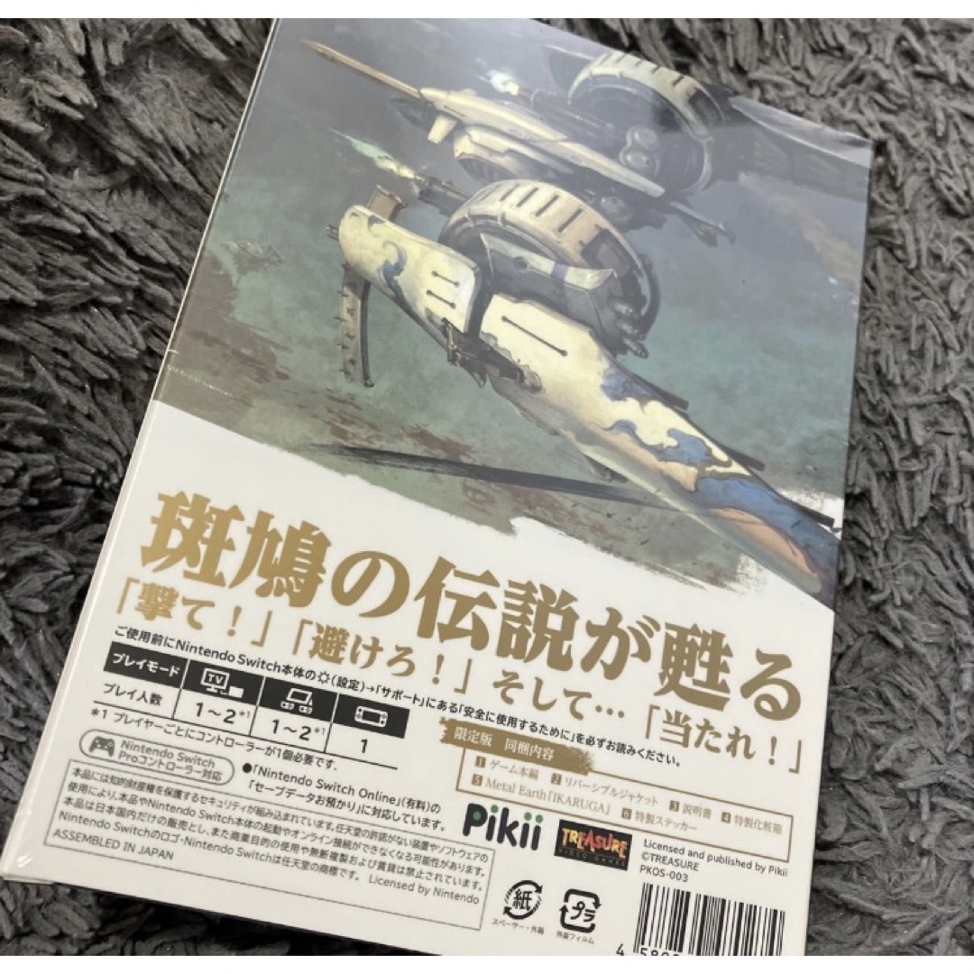 新品未開封【Switch】 斑鳩 IKARUGA（再販） 3