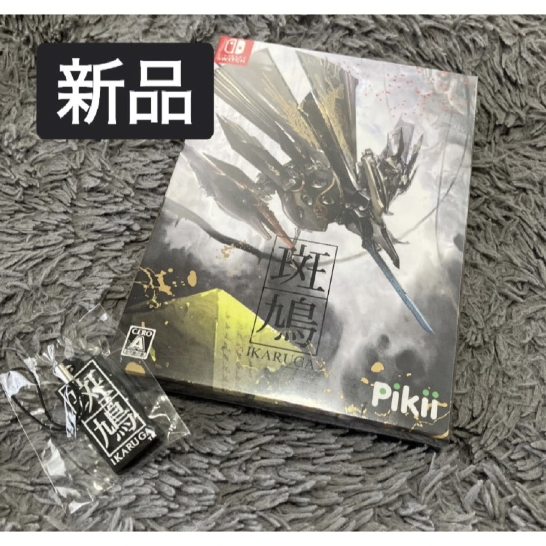 新品未開封【Switch】 斑鳩 IKARUGA（再販）