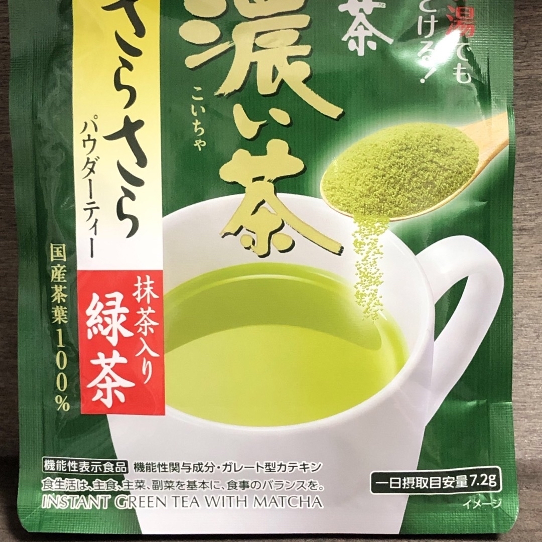 伊藤園(イトウエン)の伊藤園 おーいお茶 濃い茶 大容量 80g 粉末タイプ 食品/飲料/酒の健康食品(健康茶)の商品写真